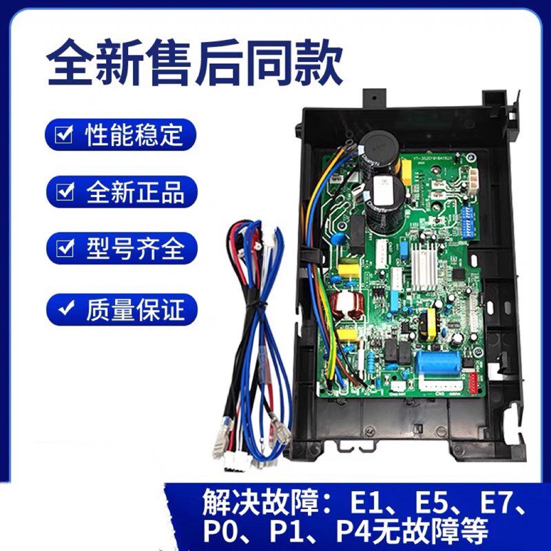 适用美的变频空调外机通用万能电路板bp2bp3空调故障代码E1P1P4等