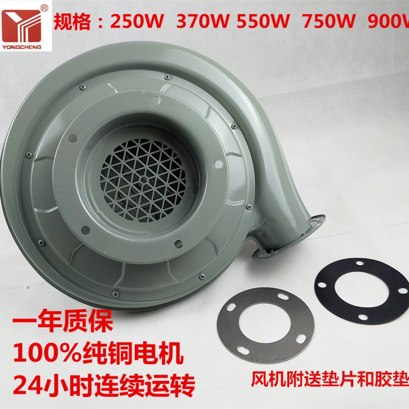 永成喷砂机风机 离心式中压风机 550W木工吹抽吸尘 220V工业级强