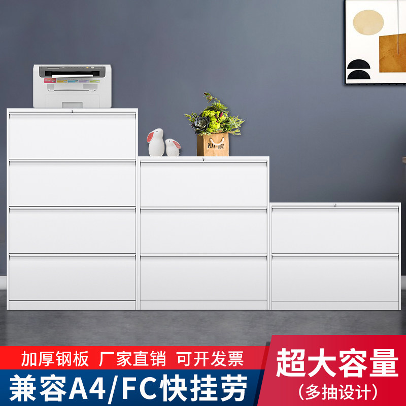办公铁皮文件柜A4斗宽卡箱FC挂捞快捞夹抽屉资料档案储物收纳矮柜