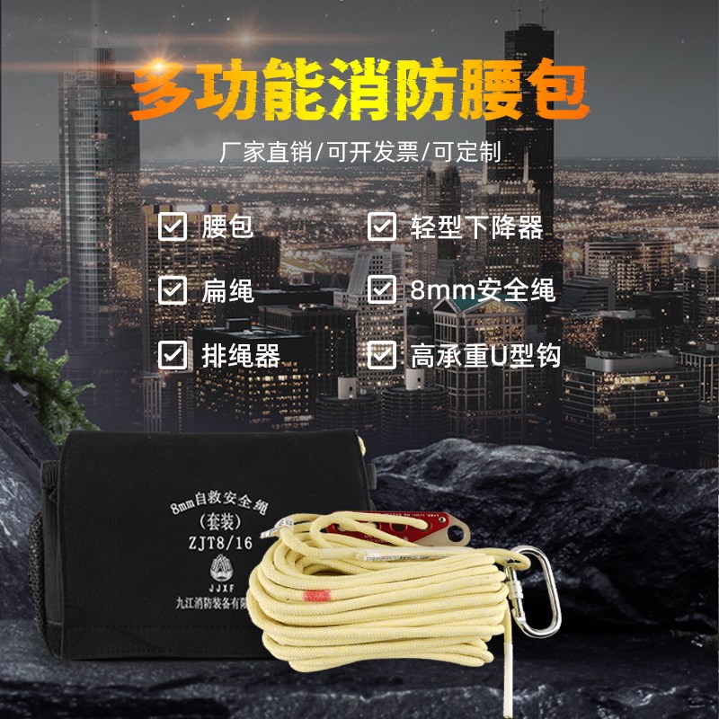 消防腰包绳包工具包安全绳铁锤装备工具包阻燃便携三江收纳包可定