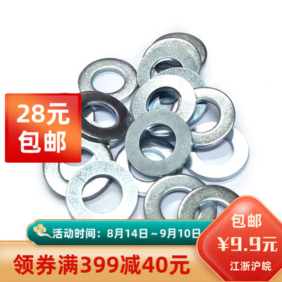 正宗小平垫GB848-85垫圈垫片 平垫圈 小平垫M3至M24镀锌推荐