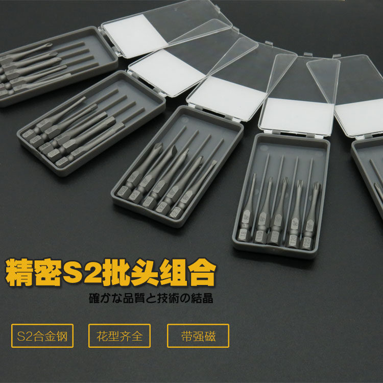 日本福冈工具批头套装十字一字梅花内六角U型Y形三角四方电动批头