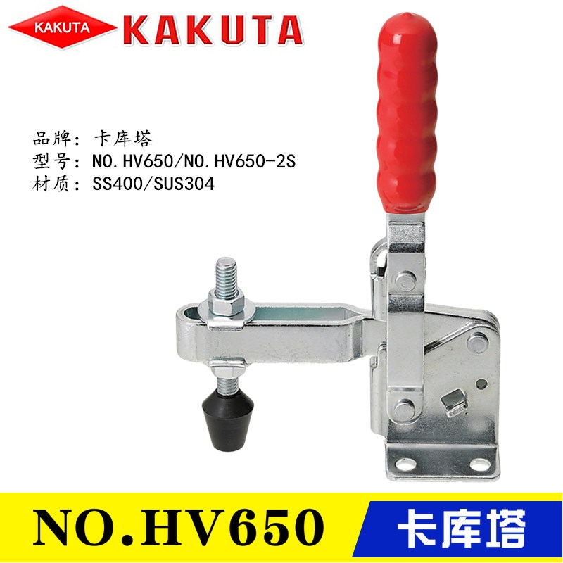 替代KAKUTA快速夹具 不锈钢肘夹NO.HV650-2S 卡库塔工装夹钳HV650