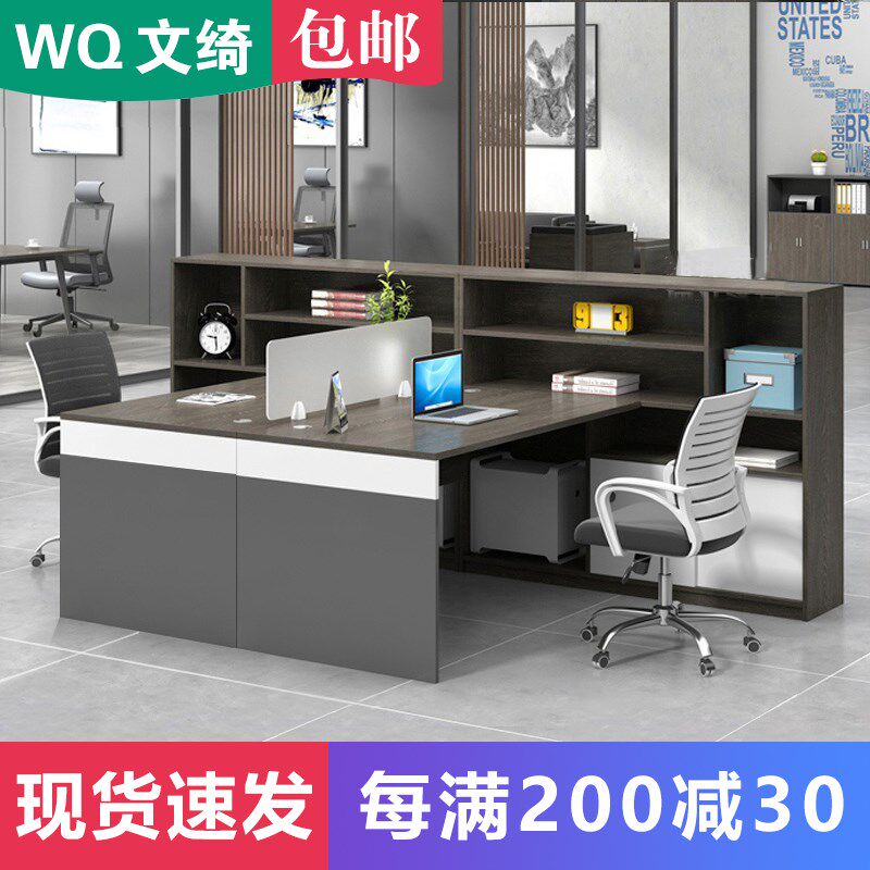 职员办公桌椅组合现代简约财务室双四六人工位屏风卡座电脑桌家具