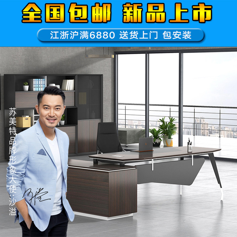 新款办公家具现代班台板式老板桌经理主管桌总裁办公桌椅简约时尚
