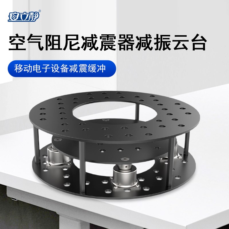 车载钢丝绳减震器如影减振云台稳定器摄影车摇臂隔震缓冲防震防抖