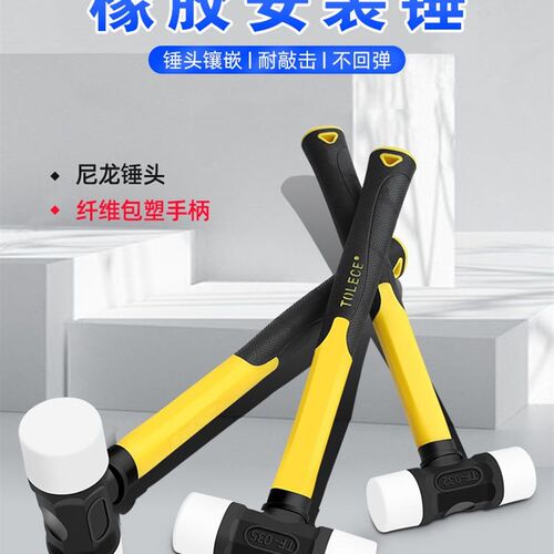 拓力士无弹力安装锤橡胶橡皮锤皮榔头皮革专用尼龙锤子家用装修锤