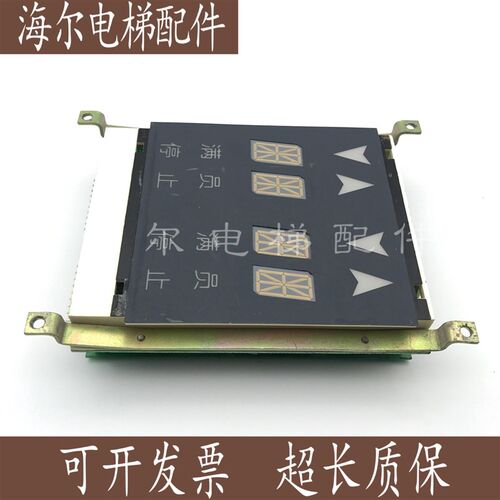 OTIS天津奥的斯显示板外呼并联双米8电梯配件JAA25140AAF126现货