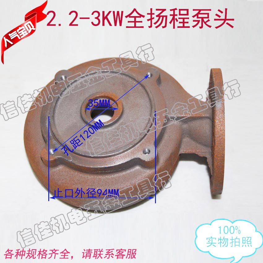 污水泵蜗壳 泵头 泵底 无堵塞出水泵头2.2KW-3KW配件 全扬程115