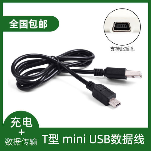 适用 得胜 E190M E126 E6 E188M 小蜜蜂扩音机喊话器充电器数据线