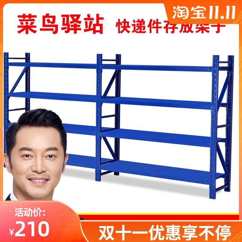 广东深圳仓储货架置物多层展示架菜鸟驿站铁架仓库家用万能角钢铁