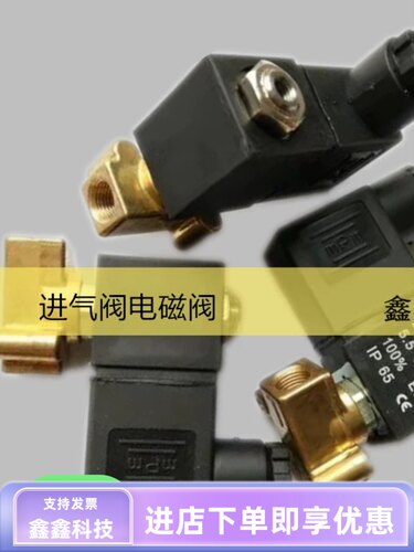昆西电磁阀进气阀加载电磁阀通用AC110V螺杆空压机配件齐全