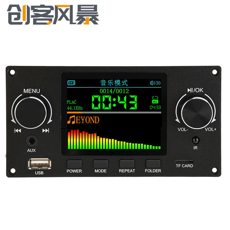 支持I2S数字音频输出播放器DC5V2.8寸TFT彩屏无损音频解码板模块