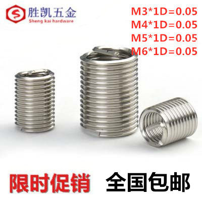 304不锈钢螺套/螺纹护套/钢丝牙套/螺纹丝套M2M2.5M3M4M5M6M8-M24