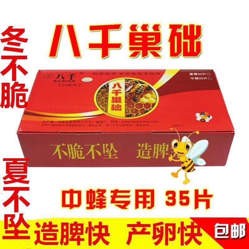 巢础中蜂蜜蜂蜂蜡巢脾意蜂深房巢础中峰巢皮蜡片意峰养蜂工具
