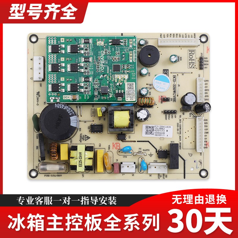 适用新飞冰箱配件BK4YA32/955/A28-02电脑主板压缩机变频驱动板H