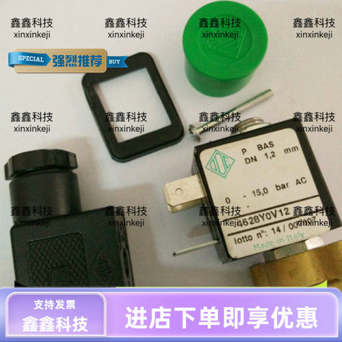 ODE电磁阀4628YOV12富达进气控制电磁阀空压机英格索兰4628YQ0V12
