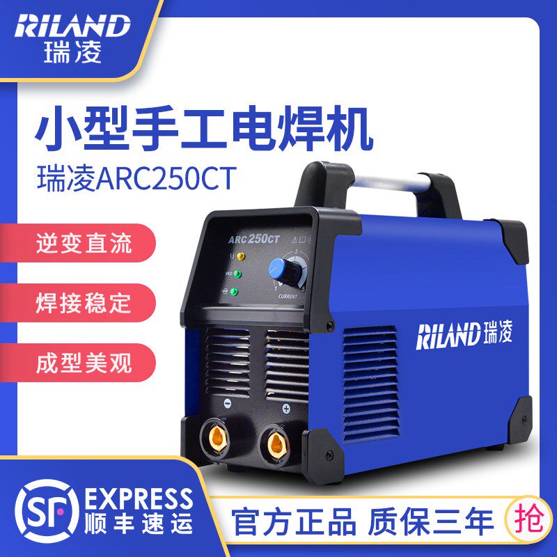 瑞凌ARC200GE 200CT 250CT家用迷你220V便携型逆变直流手提式焊机