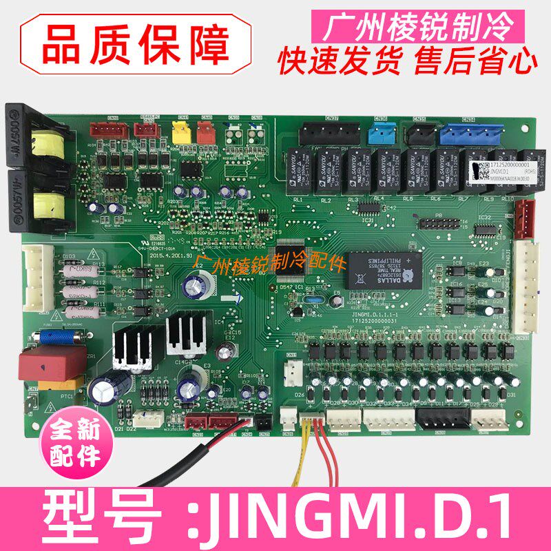 MAV013T1R00适用美的精密空调主板主控板JINGMI.D.1电脑板原装新