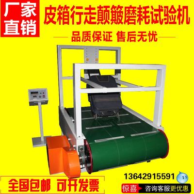 皮箱行走颠簸磨耗试验机轮轴颠簸磨耗旅行箱行走颠簸磨耗试验机