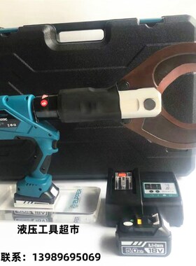 ED-120C巨力ZUPPER 充电式电动液压线缆剪液压切刀电缆剪3*400