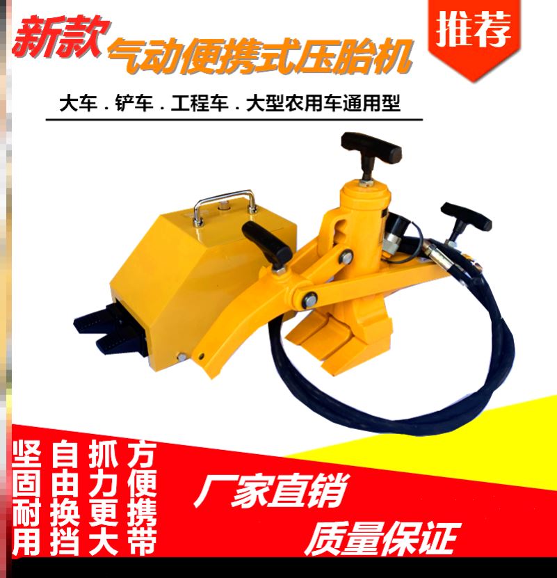 液压剥胎器铲车轮胎扒胎器铲车拆轮胎工具气动便携式压胎机装载机
