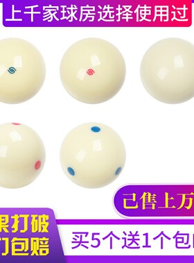 2号美式台球子散球零球52.5mm小号台球子母球斯诺克配球包邮