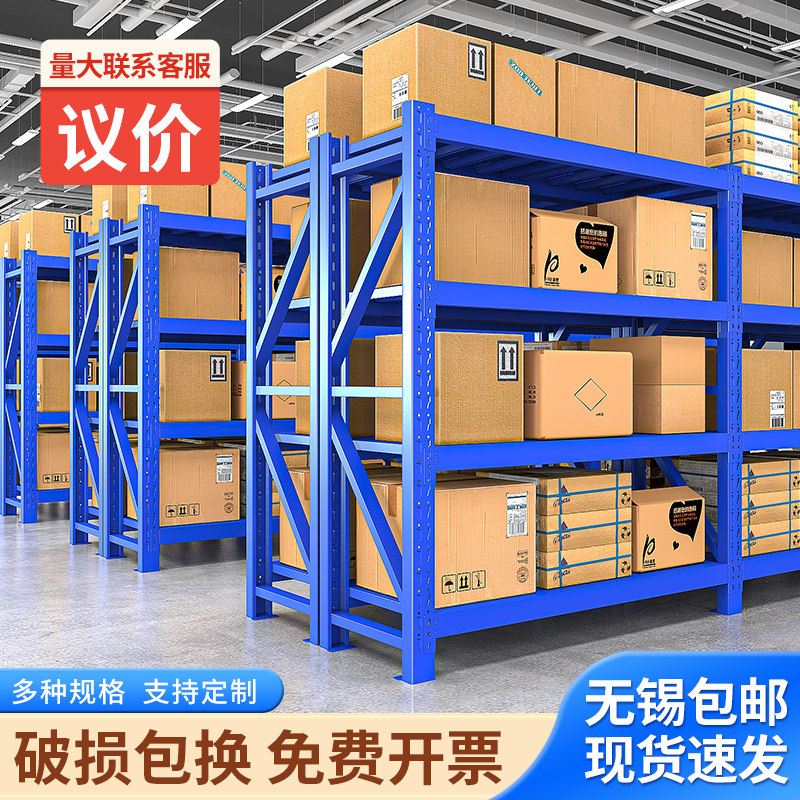 无锡仓库仓储货架库房货物架商用置物架多层储物架重型收纳货架子