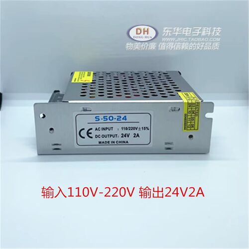 S-50-24 50W开关电源原装现货输入110V-220V 输出24V2A 保品质