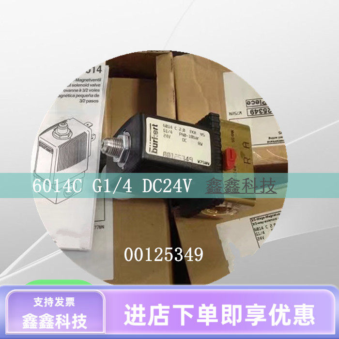 原装电磁阀6014C00125349空压机加载电磁阀G1/4DC24V德国进口