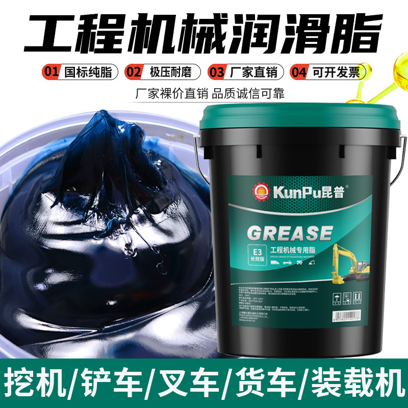 耐高温奶油润滑油脂2#3号00号锂基脂工程机械怪手用大桶装15公斤