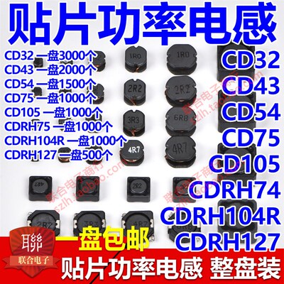 CD105贴片功率电感1UH/4.7/10/22/47/68/100/150/220/330/470/1mH
