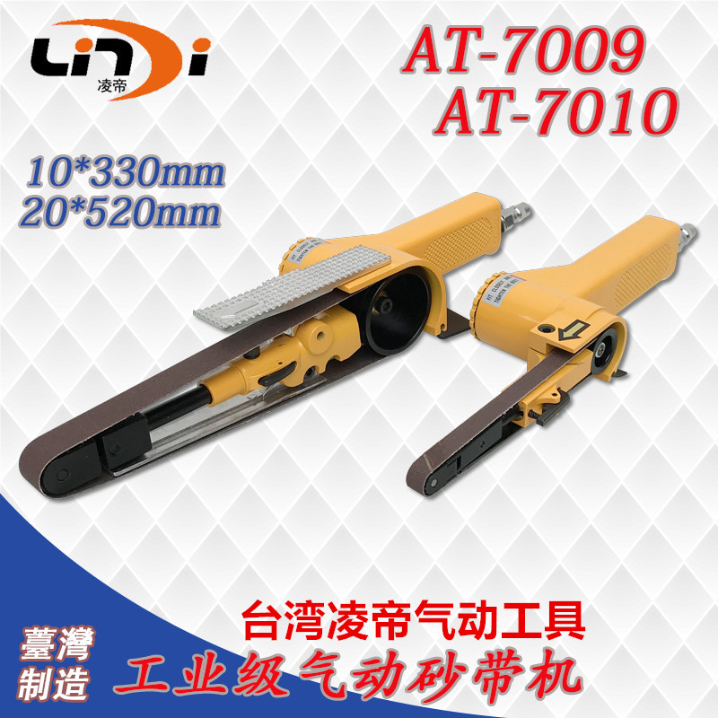 气动环带砂纸砂带机打磨抛光砂光机10*330 20*520mm小型手持修边