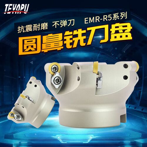 EMR圆鼻铣刀盘5R开粗铣刀盘50~160大牛鼻刀盘CNC数控刀盘1003刀片