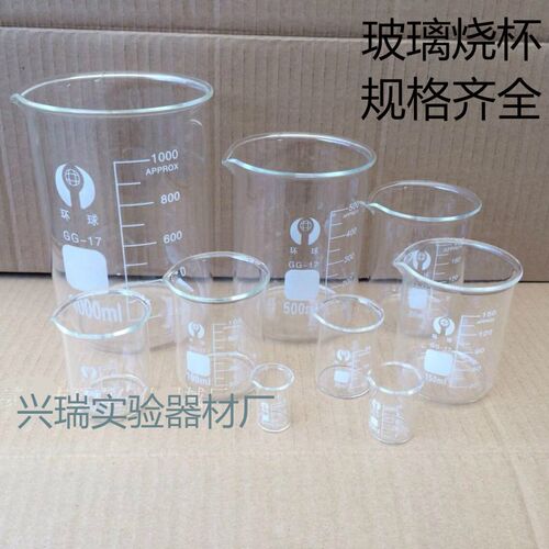 玻璃烧杯25ml50ml100ml250ml500ml1000ml2000ml耐高温 量杯带刻度