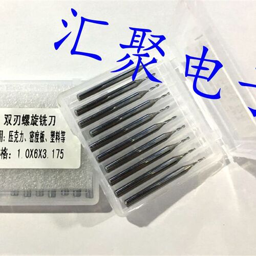双刃铣刀平底螺旋铣刀1.0*6*3.175电脑雕刻刀具雕刻机刀具硬质