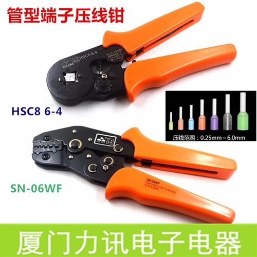 欧式管型端子压线钳HSC8 6-4针形端子压线钳SN-06WF接接钳夹子