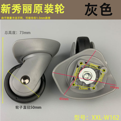 美旅40T拉杆箱行李箱万向轮配件轮子Z63旅行箱万向轮子W1-12