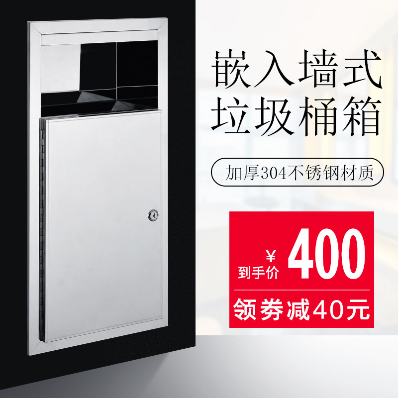 304不锈钢嵌入式隐藏垃圾桶 商场酒店宾馆卫生间入墙式暗装垃圾箱
