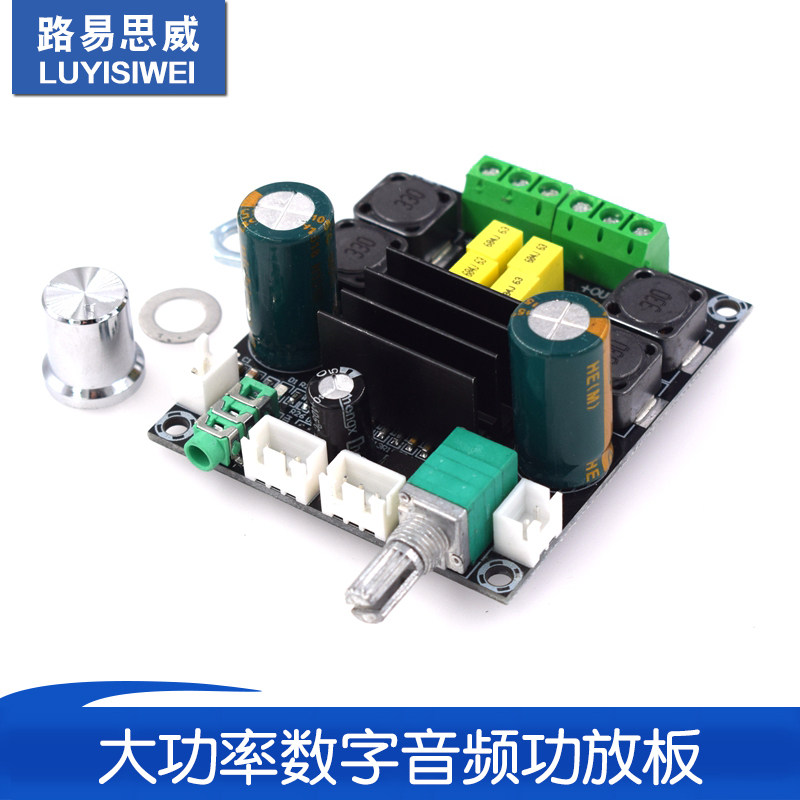大功率数字音频功放板TPA3116D2放大器音箱放大板50W*2