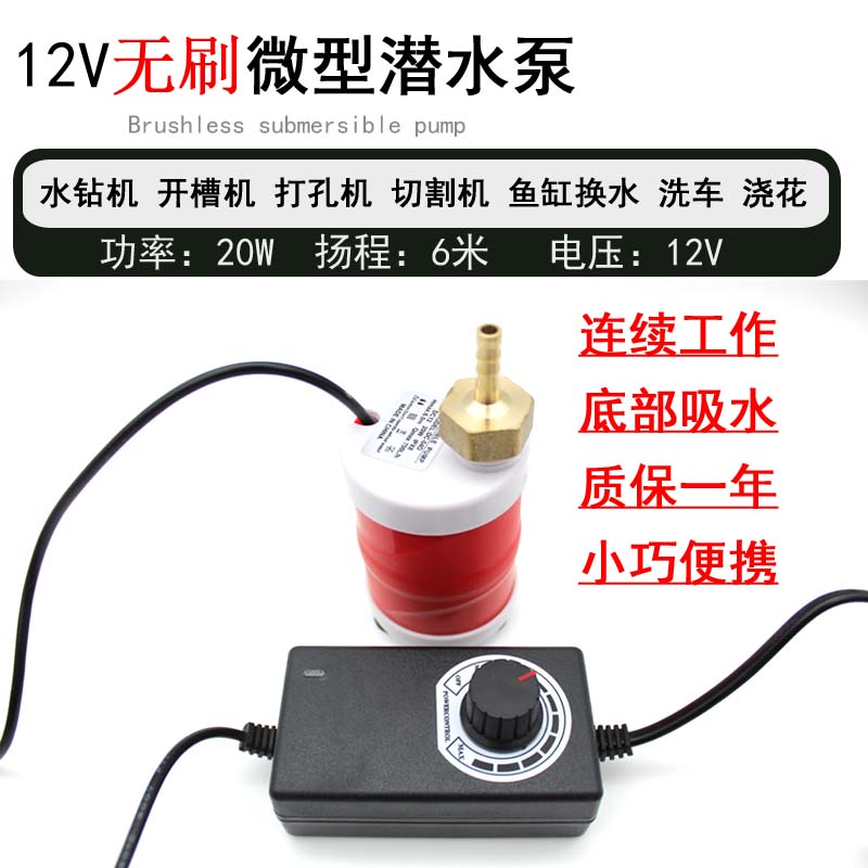 12V直流水泵 宿舍洗澡神器洗澡茶麸洗头户外浇花水泵家用抽水泵