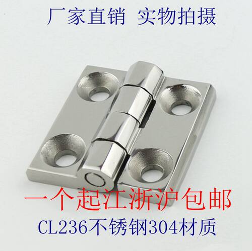 。海坦CL236-1-2 不锈钢重型合页CL218 工业合页 重型工业  CL226