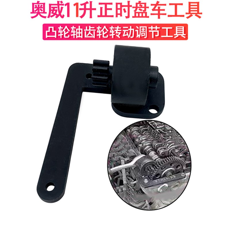 妙威发动机正时盘车专用工具解放锡柴奥威11升6DM凸轮轴定位销盘