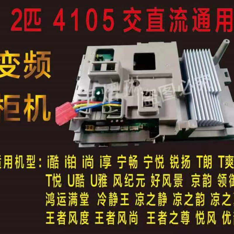 适用于格力空调柜机变频外机通用主板2匹3匹电器盒全系列30148499