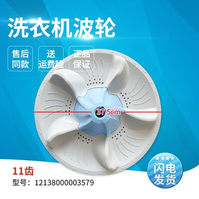 适用于小天鹅洗衣机TB70-5188IDCL(SR)-5188CL(S)转盘波轮盘拨
