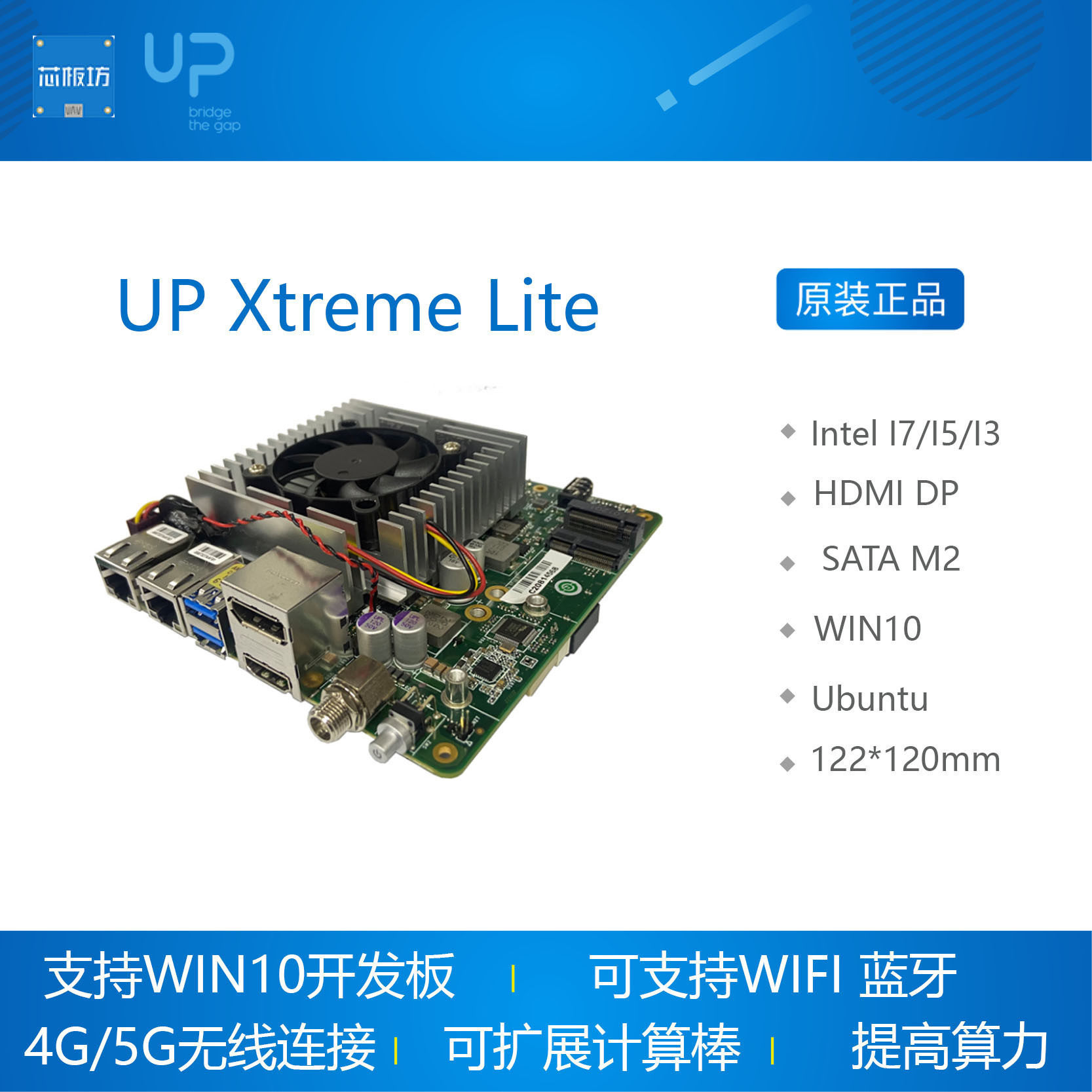 UP Xtreme Lite board x86开发板 win10 Ubuntu i3-8145U
