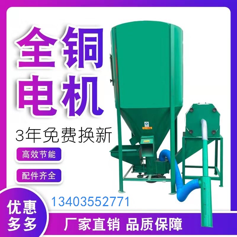 饲料粉碎搅拌一体机家用1吨混合300公斤大型两相混合机养殖用2吨