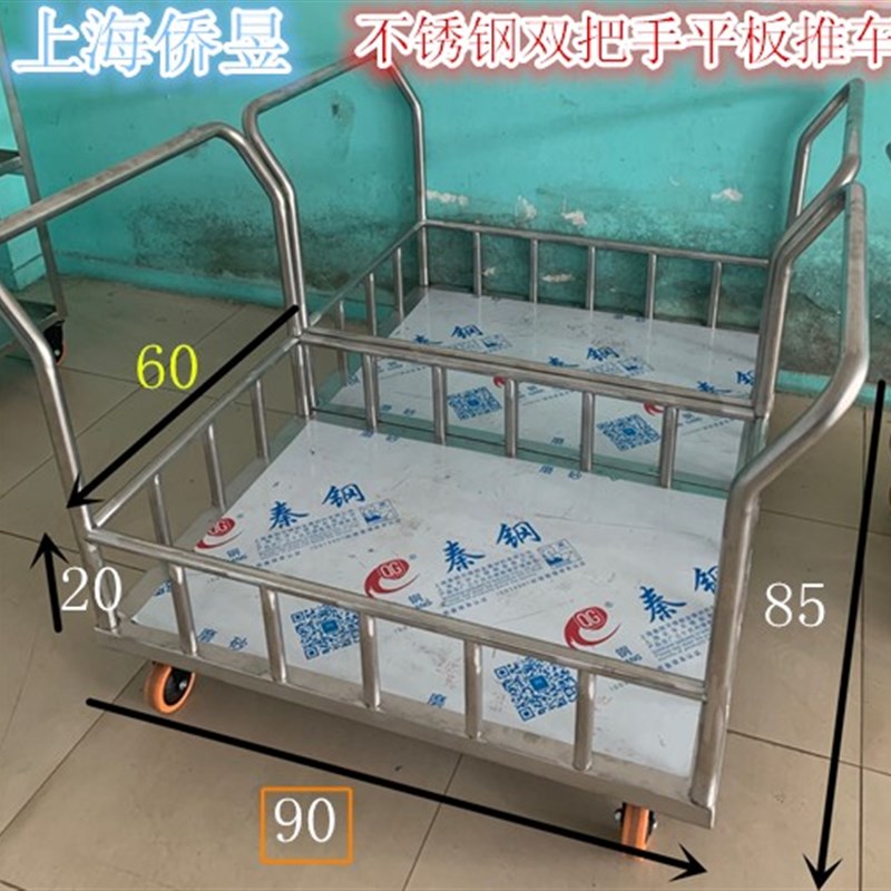 不锈钢平板手推车 搬运车折叠静音轻便车四轮小货车防静电车围边