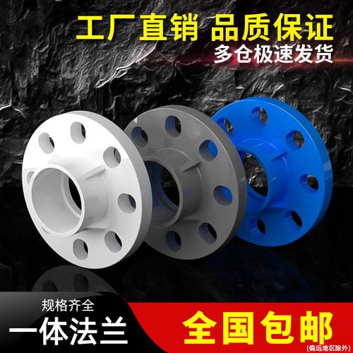 PVC凸缘一体圈连身法兰片 座圆形接头dn32 50 63 90 160 200mm