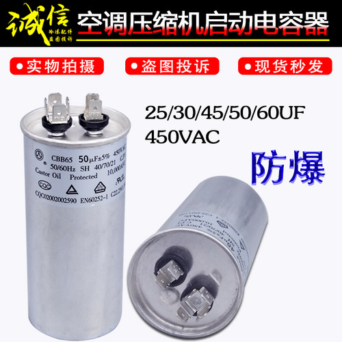 铜峰电子CBB65空调压缩机启动电容器25uf 30UF 45UF 50UF 60UF